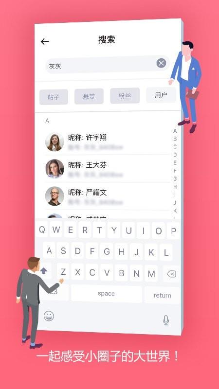 灰灰  v3.2.2图5