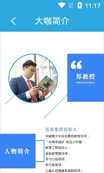 学习大大  v2.0.4图4