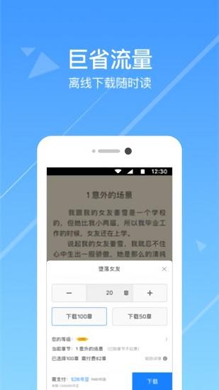 热门小说阅读  v3.6.3图1