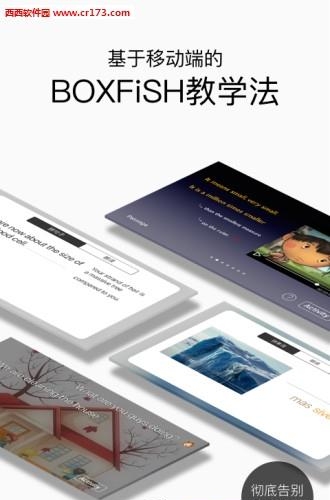 boxfish学生版  v11.0.5图2