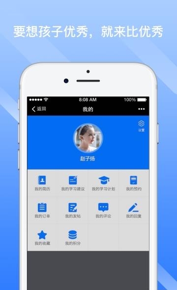 比优秀  v0.0.78图3