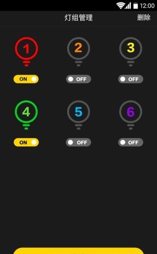 六律光音  v1.0.2图4