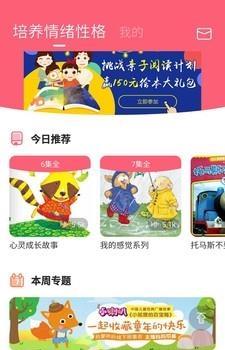 培养情绪性格