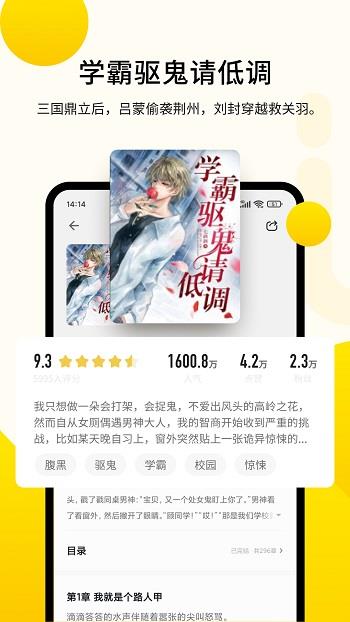 追读小说  v1.3.8图2