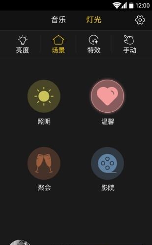 六律光音  v1.0.2图1