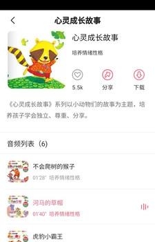 培养情绪性格  v1.0图2