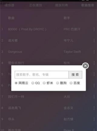 未来云音乐  v1.2图2