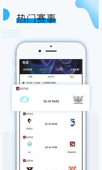 云力赛事直播  v101.0.0图1