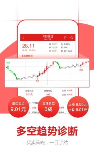 决策天机  v1.6图3