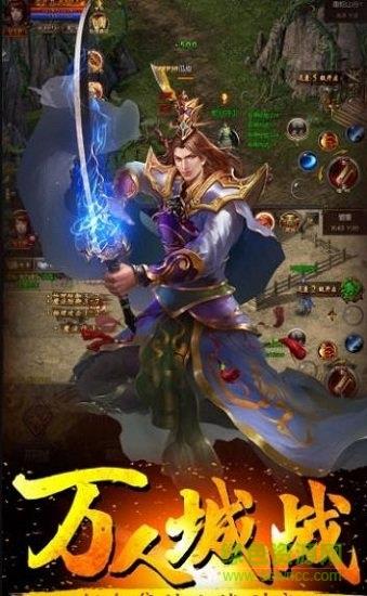 不是传奇最新版  v1.0图1