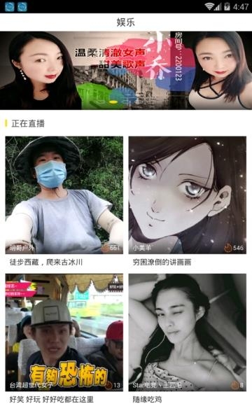 章鱼Live  v1.0.0图3