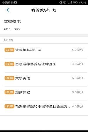 淮信成教