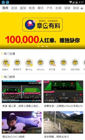 章鱼Live  v1.0.0图2