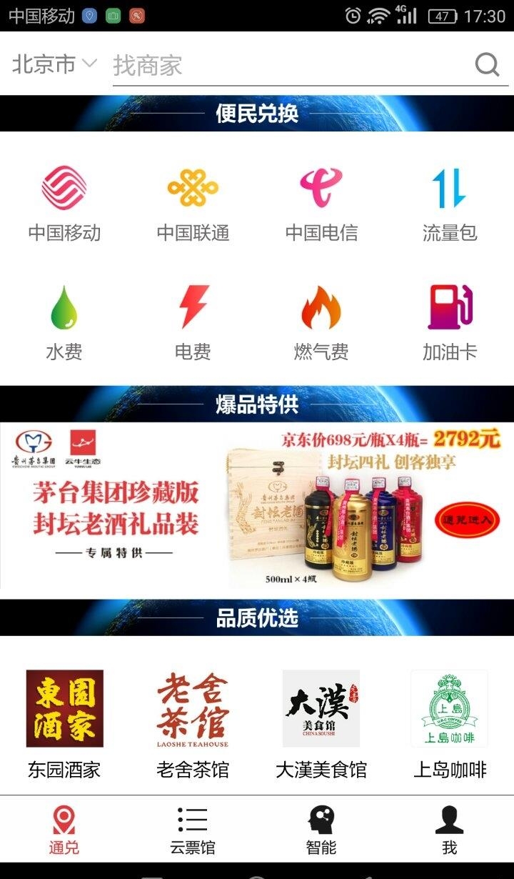 云牛  v3.9.5图2