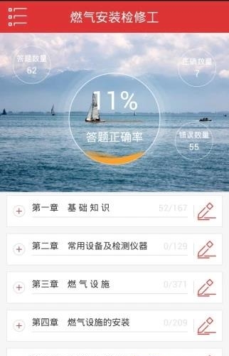 中石油题库  v1.2.6图1