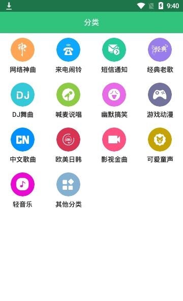 音乐铃声  v1.0图2