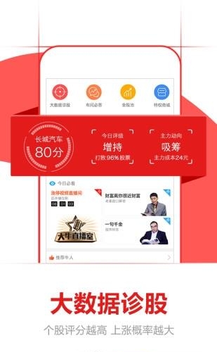决策天机  v1.6图4