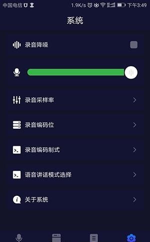 叽咕倾听  v1.0图3