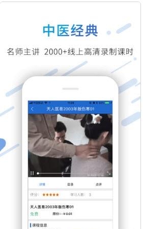 杏林在线
