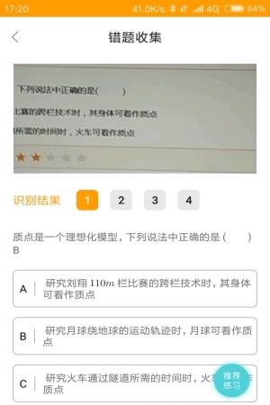 任学堂  v1.1.2图2