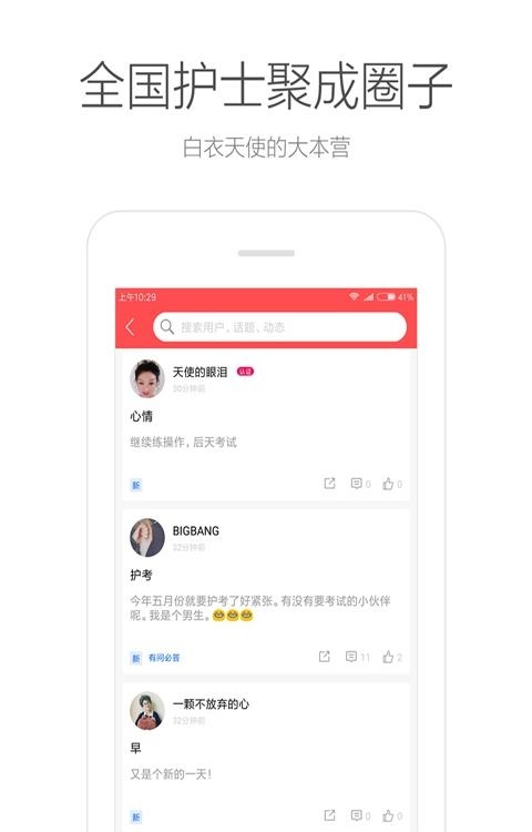 护士笔记pro  v4.0图4