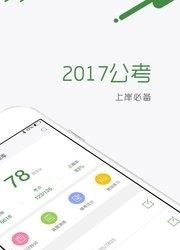 对啊猿题库公务员  v1.3图2