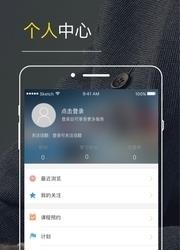 铂略财课  v2.2.90图1