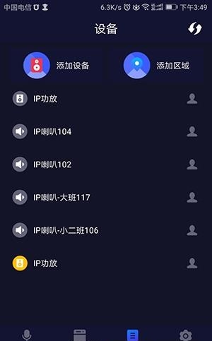 叽咕倾听
