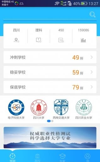 熊猫高考  v2.2.7图5