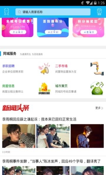 通渭翼城  v7.0.0图2