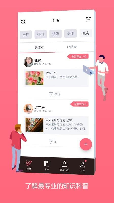 灰灰  v3.2.2图3