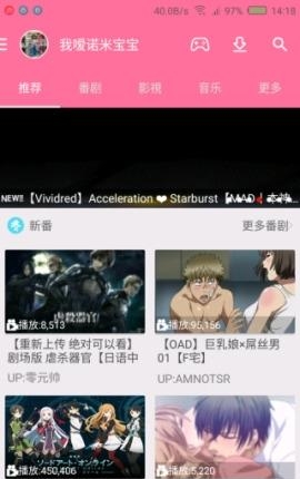 次元番  v1.11.7图5