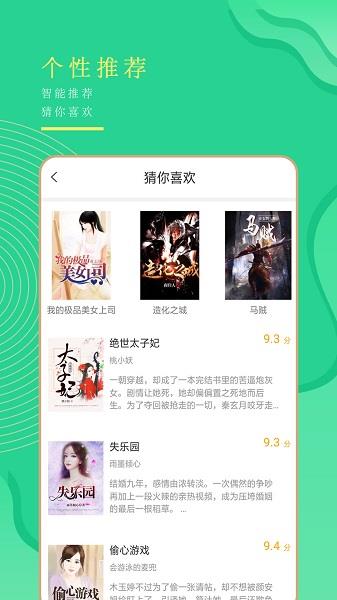 笔趣屋小说免费阅读  v1.2图1