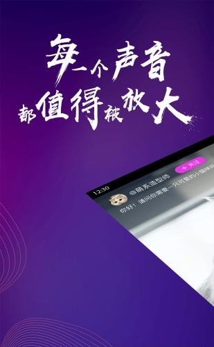 MO声  v2.2.0.0011图4