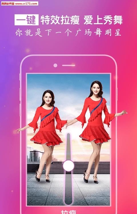 舞媚娘  v3.7图2