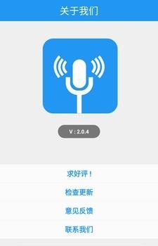 超级变声器  v1.0图2