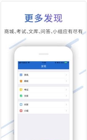 杏林在线  v1.0图1