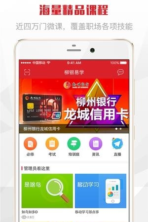 柳银易学  v1.0.0图3