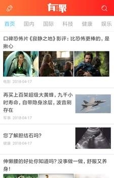 有聚  v1.0.3图3