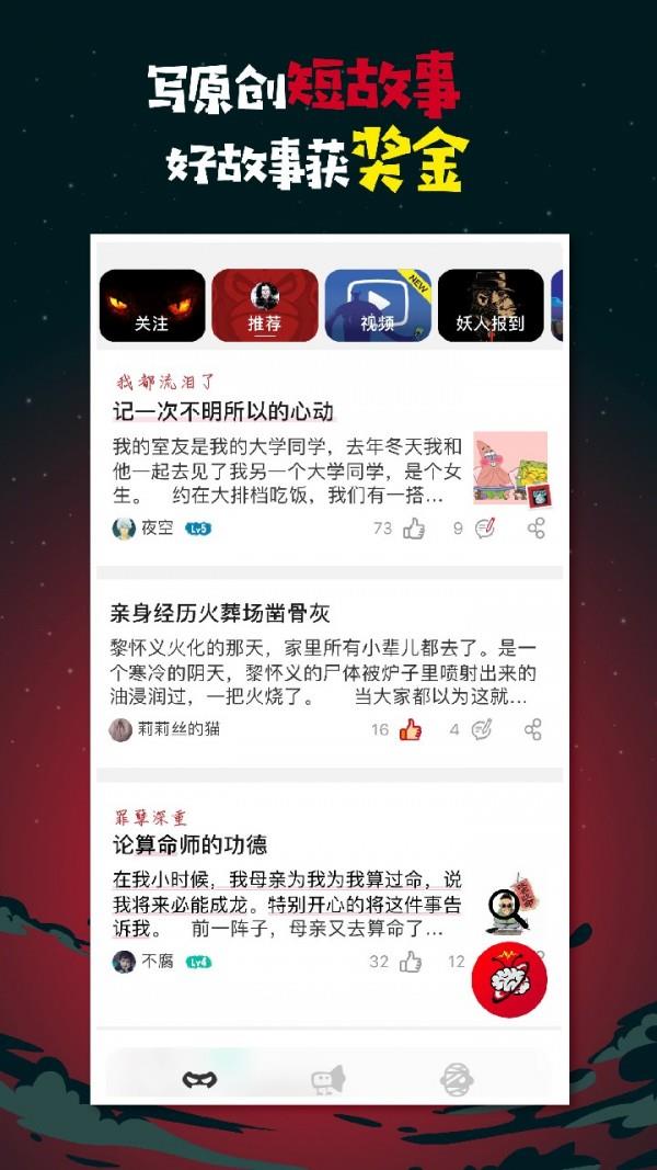 捉妖  v2.16.1图1