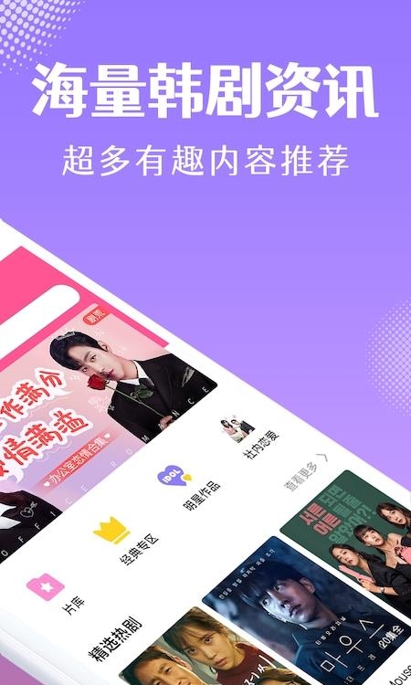 韩剧TV手机版  v5.9.11图3