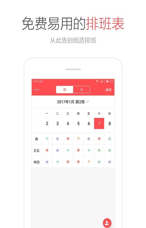 护士笔记pro  v4.0图3