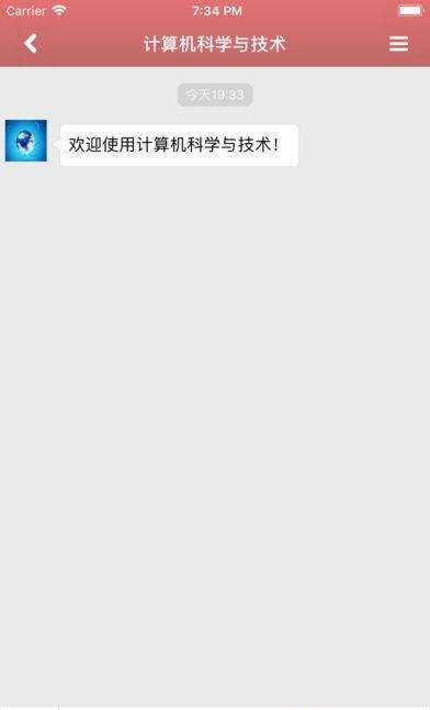 湖州师范学院  v1.0.1图3
