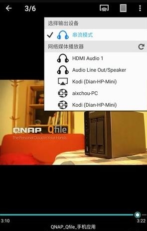 Qvideo  v3.7.0.0528图4