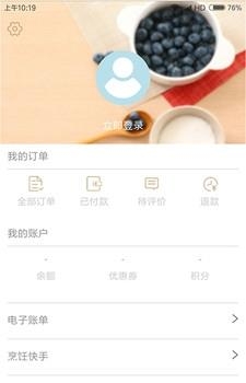 蔬客  v0.0.17图3