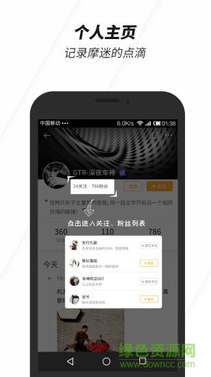 摩托迷论坛手机版  v1.5.0.2图3