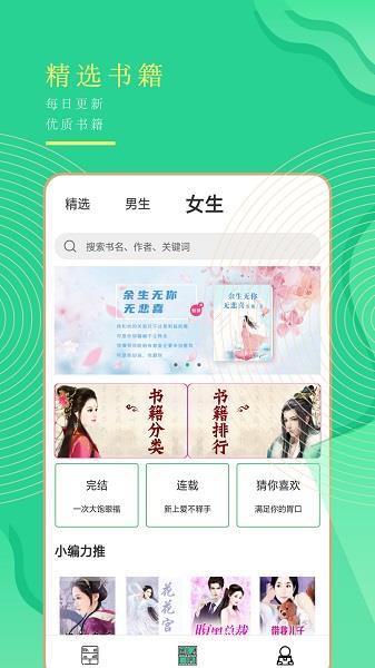 笔趣屋小说免费阅读  v1.2图2