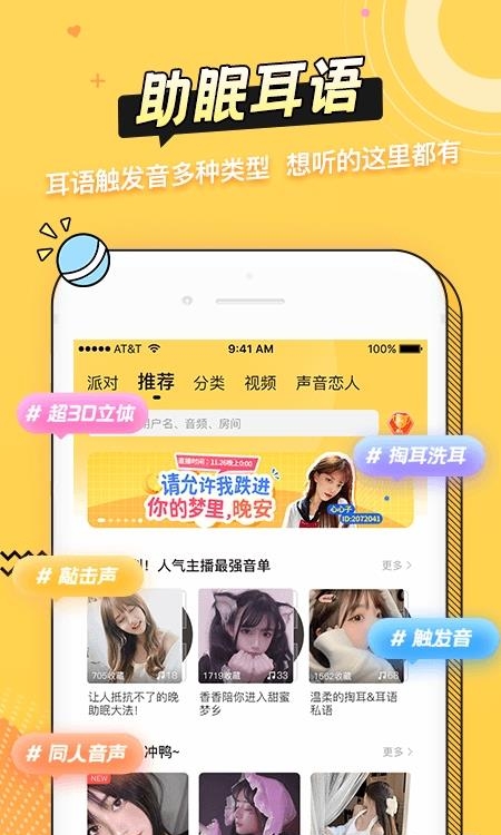 耳萌ASMR