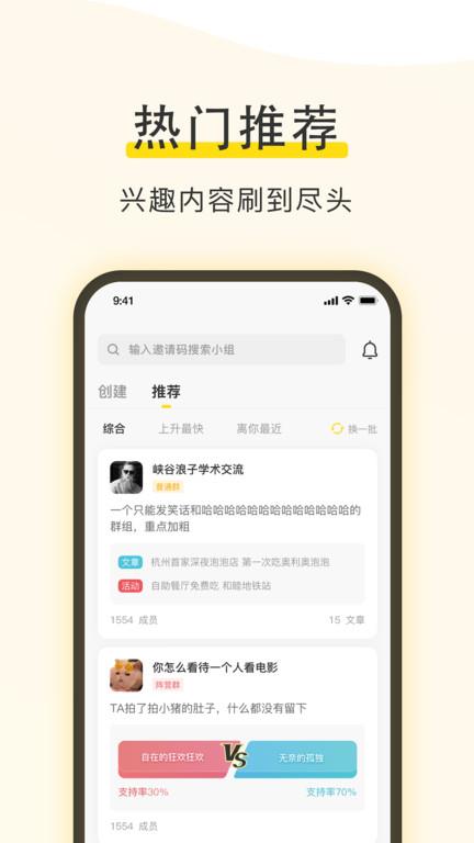 小绒猪官方版  v2.1.2图1