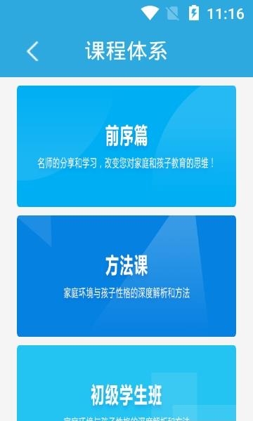 学习大大  v2.0.4图3